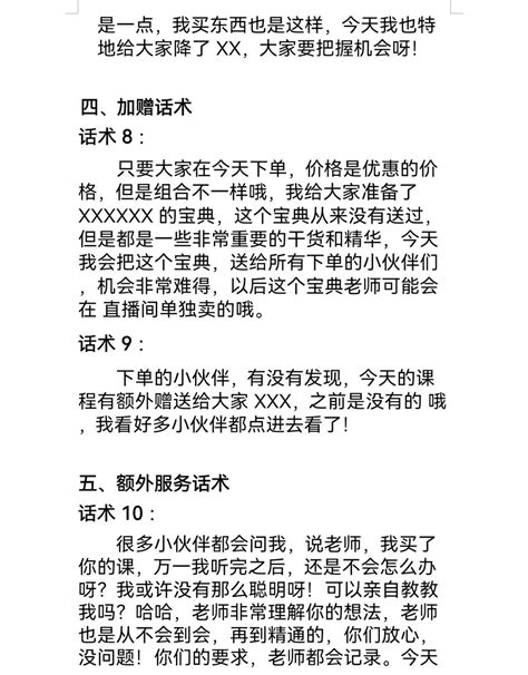 2023直播话术技巧开场白：直播间拉人气顺口溜（幽默场景话术大全）_汽车网校