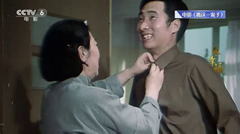 光影星河：《瞧这一家子》陈强和陈佩斯父子第一次合作【中国电影报道 | 20200515】 - YouTube
