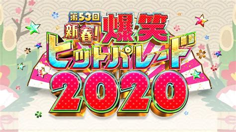 2020年1月 日本の出来事 | nippon.com
