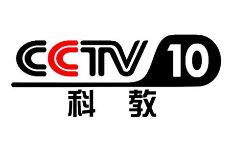 CCTV-10 中央电视台科教频道台标logo标志png图片素材 - 设计盒子