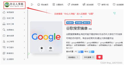 谷歌学术镜像网站（google 学术镜像） - 尚淘福