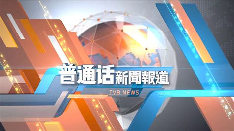 Viewers outraged as simplified Chinese subtitles appear on TVB news ...