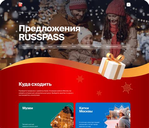 RUSSPASS Новогодняя Москва — Портфолио Notamedia Agency