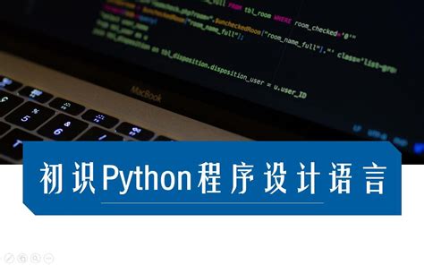 Python入门指南：从零开始学习编程基础！ - 知乎
