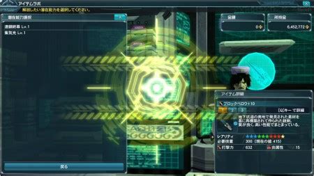 Image result for PSO2 Crafting