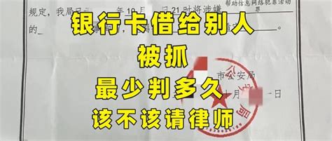 银行卡借给别人，他被抓了，我会坐牢吗_法议刑辩网