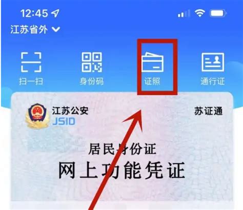 身份证回执单在哪里办理,需要准备哪些资料？