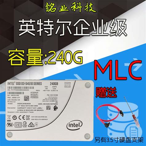 全新英特尔Intel S4510 S4500 480G SATA 6Gb SSD企业级 固态硬盘-淘宝网