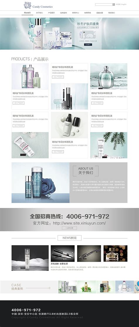 化妆品网站首页设计|网页|企业官网|GXY高 - 原创作品 - 站酷 (ZCOOL)