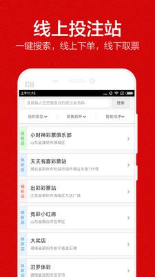 局王七星彩正版app解梦下载 解梦彩票，梦到中了彩票的含义-爱华金融网