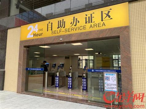 广州各区出入境办证大厅周六办证时间一览表- 广州本地宝