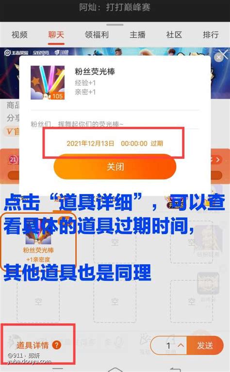 斗鱼礼物怎么打赏最新素材