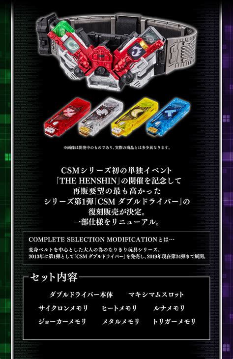 46％割引グリーン系正規代理店 仮面ライダーW CSMダブルドライバーver1.5 特撮 フィギュアグリーン系-OTA.ON.ARENA.NE.JP