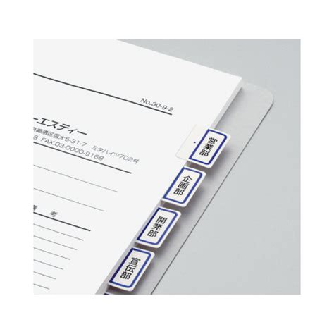 コクヨ はかどりタックインデックス（強粘着タイプ）の通販｜カウネット