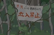 [Japanese > English] What is meaning of sign in corner? : r/translator