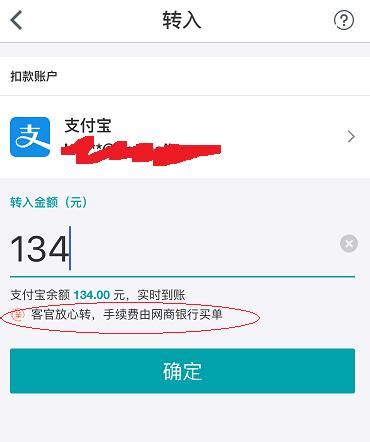 支付宝里的钱这样转没有手续费，一单将为你省上百元-远方教程