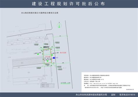 舟山海星轮船有限公司蒲湾综合楼项目建设工程规划许可批后公布