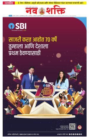 Free Press Journal Navshakti Epaper, Tue, 1 Jul 25