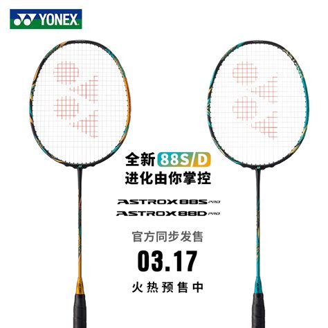 尤尼克斯 YONEX NR-D23 羽毛球拍 酸橙色版 头轻易上手 纳米锐速科技_楚天运动频道