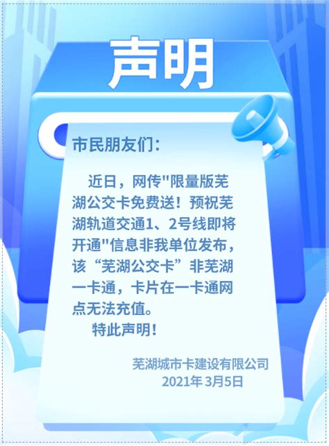 最新！芜湖城市一卡通办理、使用指南来了_要闻_新闻中心_长江网_cjn.cn