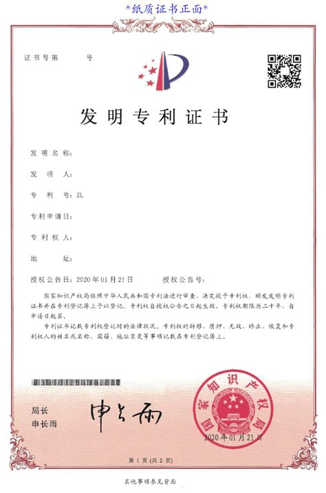 重庆首批职称电子证书上线！领取步骤进来看_重庆市人民政府网