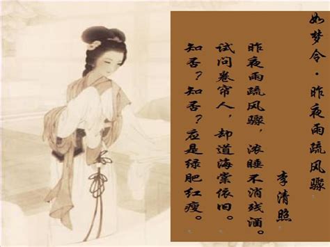 文字 诗词 李清照 如梦令 中国风 文字控壁纸(其他静态壁纸) - 静态壁纸下载 - 元气壁纸