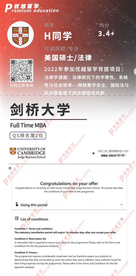上海学畅留学-一站式全球化出国留学服务机构