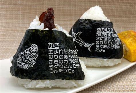 Nori-Blätter mit Meerestiermotiven erobern Japan