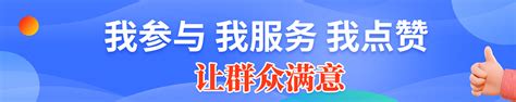 威海：社保咨询一线解答 群众业务就近办理 丨我参与 我服务 我点赞·让群众满意-威海新闻网,威海日报,威海晚报,威海短视频