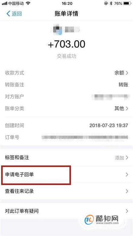 支付宝转账看流水号能看出来转给谁了吗？-支付宝Paybox A2-ZOL问答