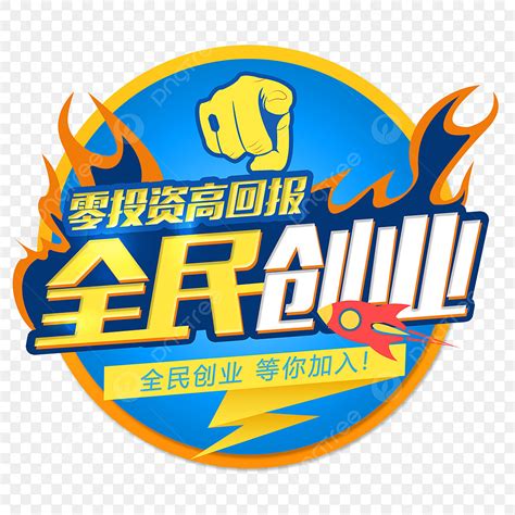 Entrepreneurship Clip Art 的图像结果