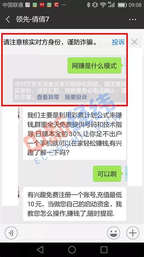 爱奇艺App现博彩网站广告 “导师”称一天能赚3000元_新浪财经_新浪网
