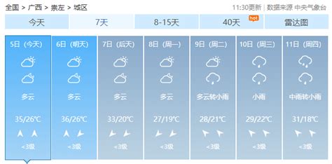 台风“泰利”位于广西崇左市境内，强度逐渐减弱_中央气象台_风力_移动