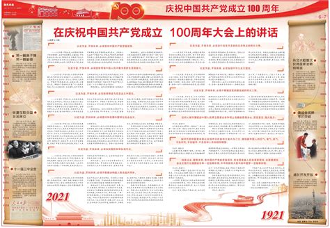 建党100周年红色海报党插画图片-千库网