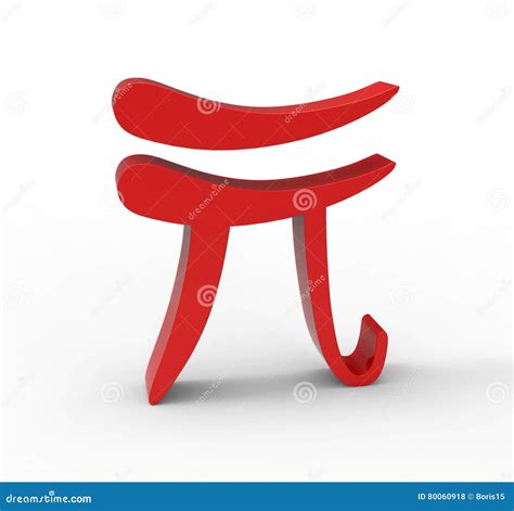 Symbol of Renminbi, 3D Rendering Stock Illustration - Illustration of currency, renminbi: 80060918