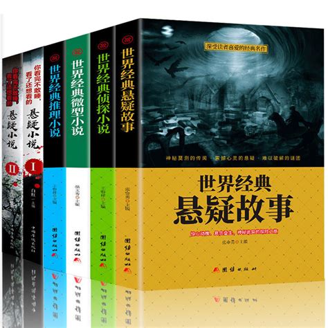 《保罗·霍尔特推理小说套装（共五册）》小说在线阅读-起点中文网