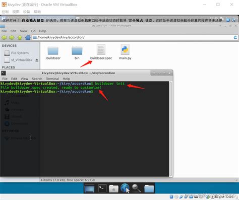 Buildozer Python 的图像结果