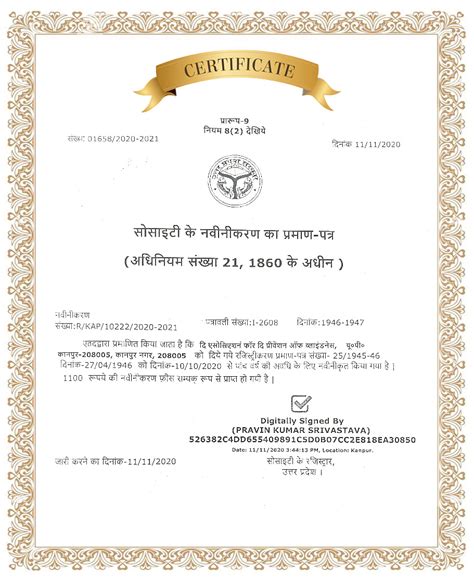 About Us - JLR Eye Hospital