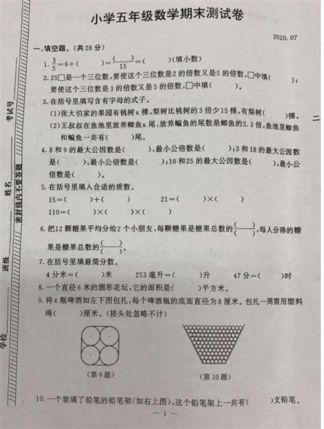 2020南京市鼓楼区五年级下册数学期末试卷（图片版）(2)_五年级数学期末下册_奥数网