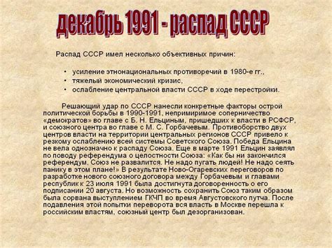 Краткая история ссср – от создания до развала | позновайка | Дзен