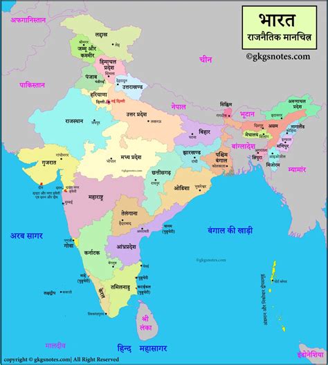 Country Map Hindi