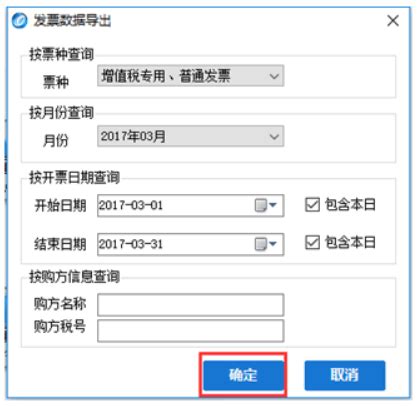 新版航信2.0新版金税接口V8演示_开票软件实现批量开票.、批量打印-上海汉升软件有限公司