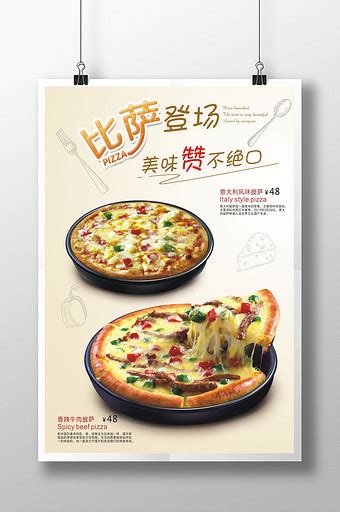 最披萨品牌手持菜单_帷砚DESIGN-站酷ZCOOL