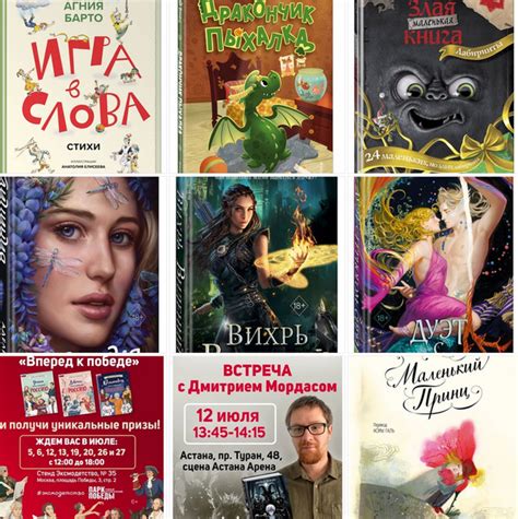 Книжный дайджест. Эксмо, июль 2025. А также мероприятия