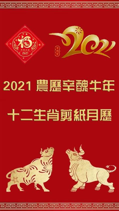 2021牛年十二生肖贺卡(2021年牛年生肖贺卡) - 抖兔学习网