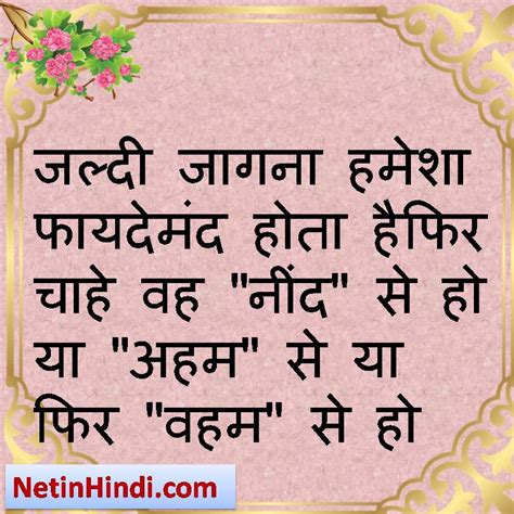 suvichar in hindi for students – Net In Hindi.com