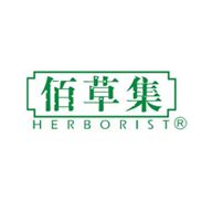 佰草集 herborist