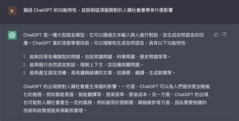 Chatgpt是什么 的图像结果