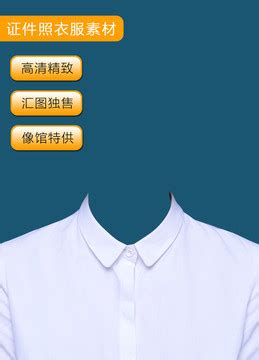 证件照学院风衣服素材,其它,设计素材,设计,汇图网www.huitu.com