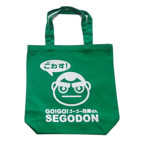 【GO!GO! SEGODON】 エコバッグ (手提げ・トート) かごしま茶濃いめグリーン | KAGOSHIMA GO!GO!PROJECT ...